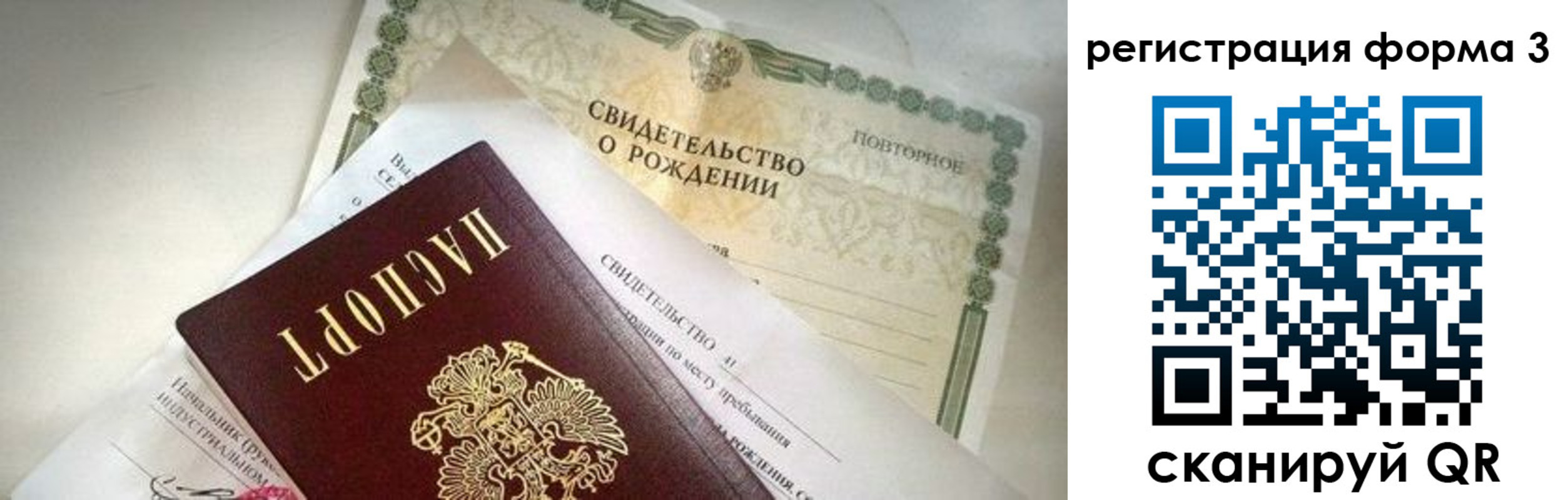 прописка для военкомата в Елизово