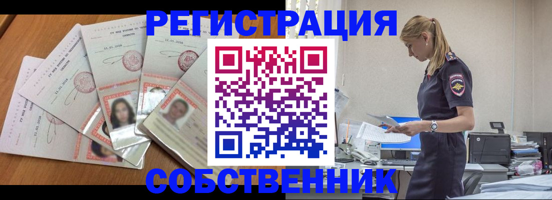 временная регистрация надежно в Елизово