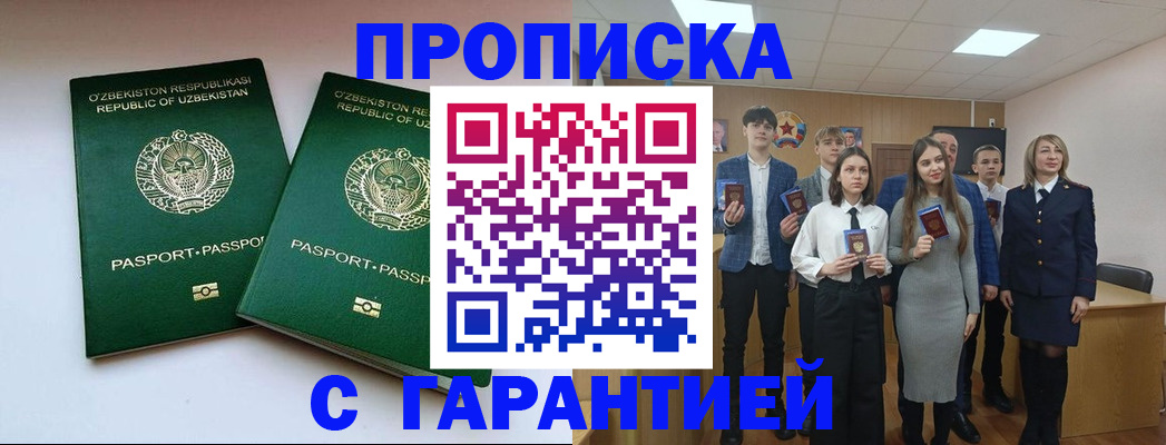 прописка иностранных граждан в Елизово