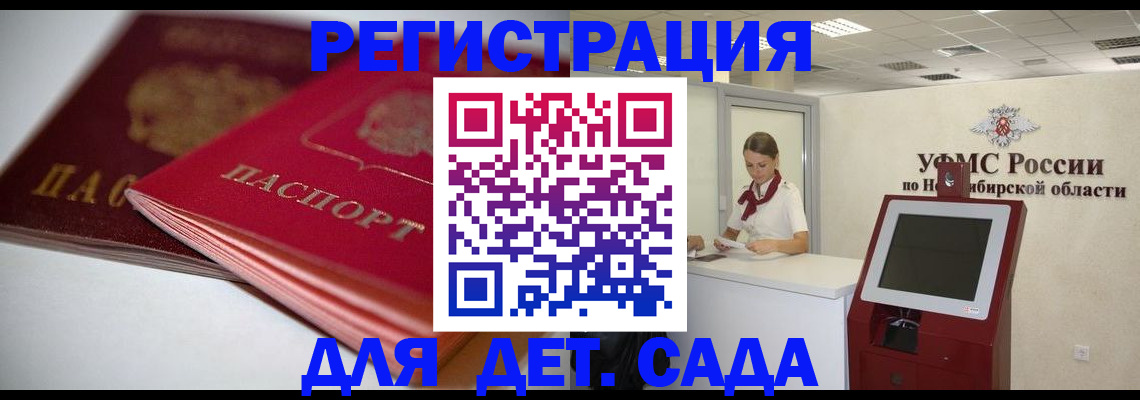 прописка поиск в Елизово