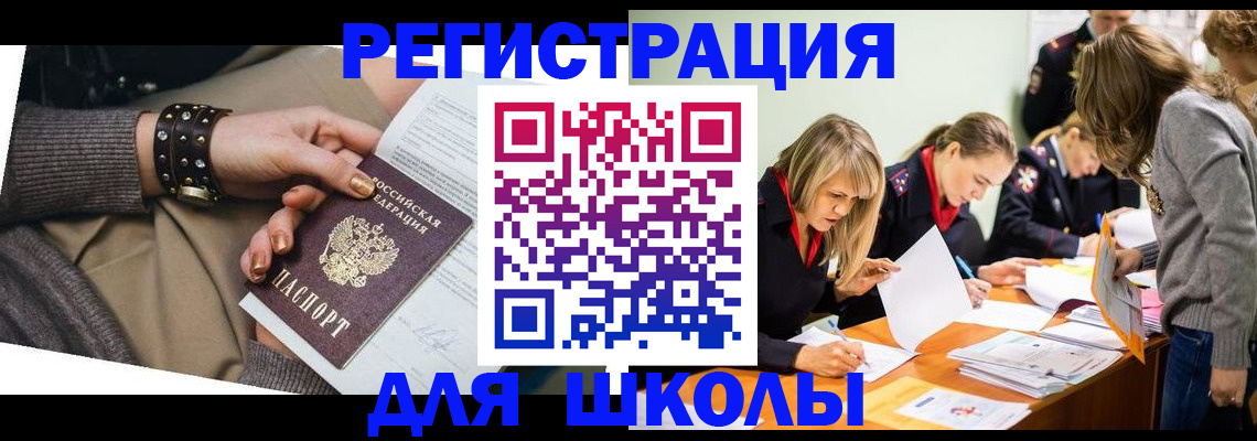 прописка от собственника в Елизово