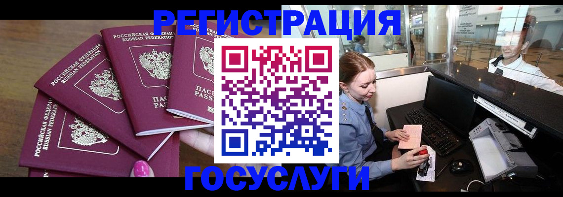временная регистрация законно в Елизово